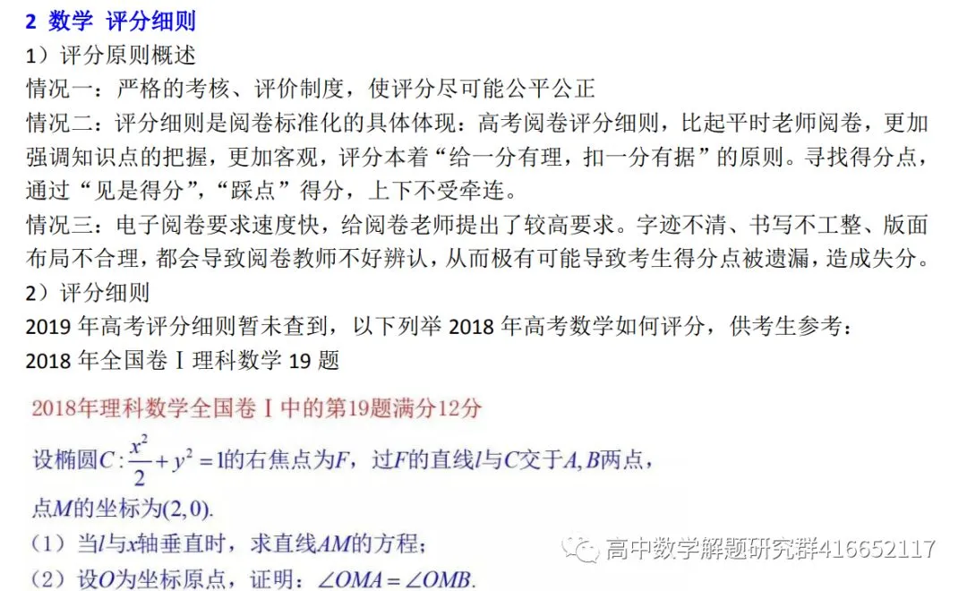 必看:高考各科试卷评分细则-第5张图片-四季读书网