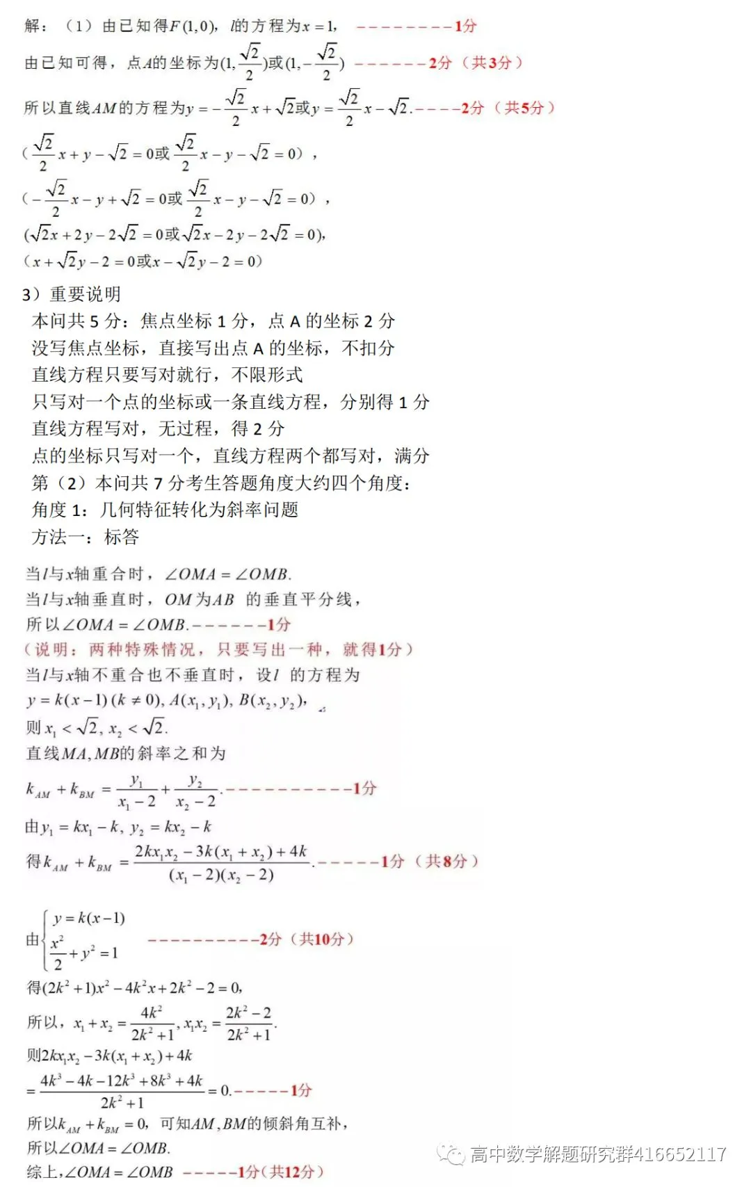 必看:高考各科试卷评分细则-第6张图片-四季读书网