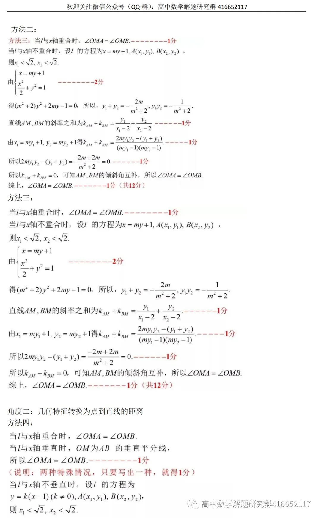 必看:高考各科试卷评分细则-第7张图片-四季读书网