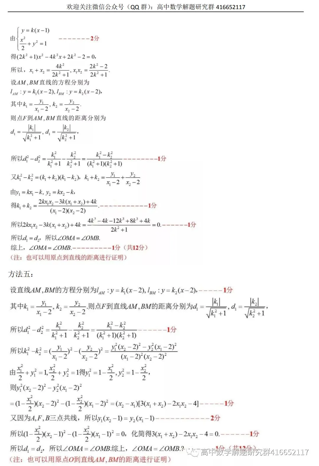 必看:高考各科试卷评分细则-第8张图片-四季读书网