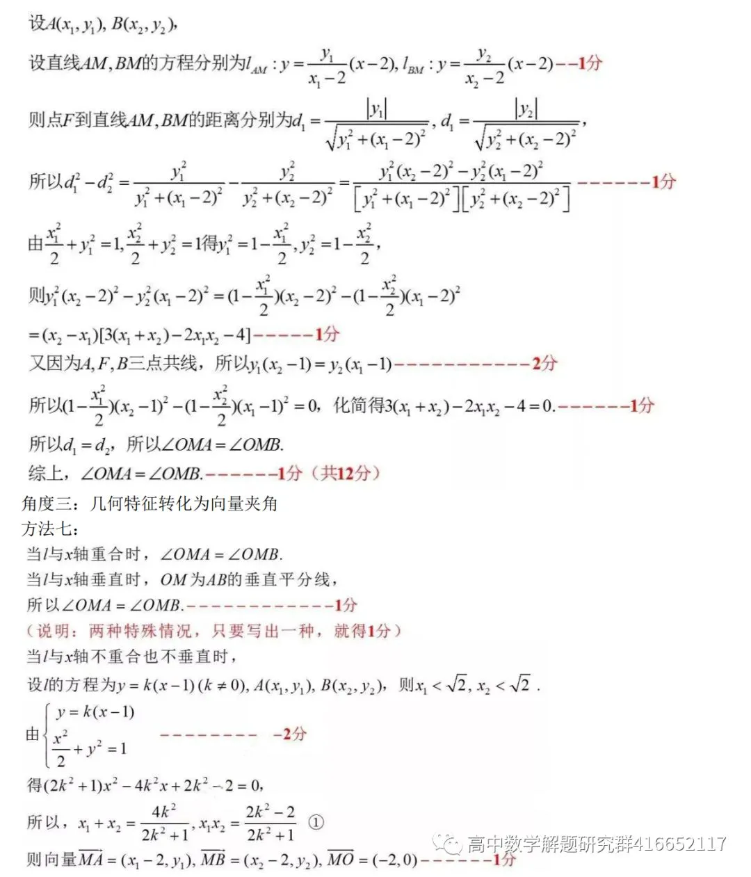 必看:高考各科试卷评分细则-第10张图片-四季读书网