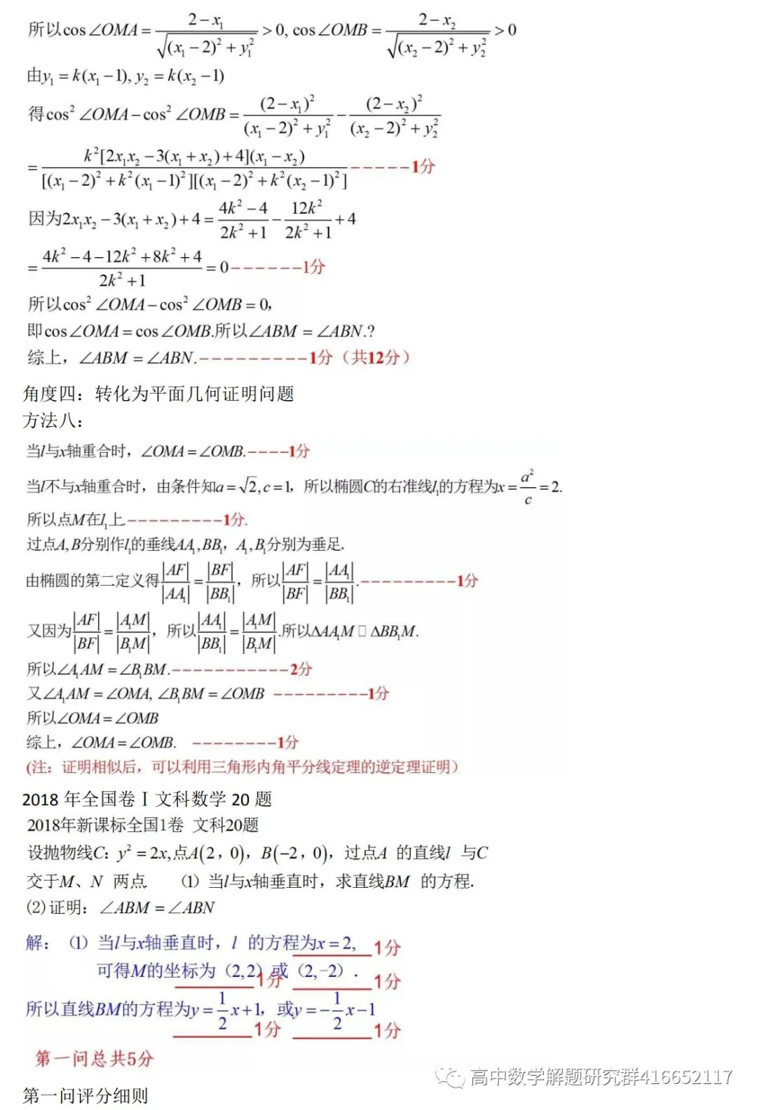 必看:高考各科试卷评分细则-第11张图片-四季读书网