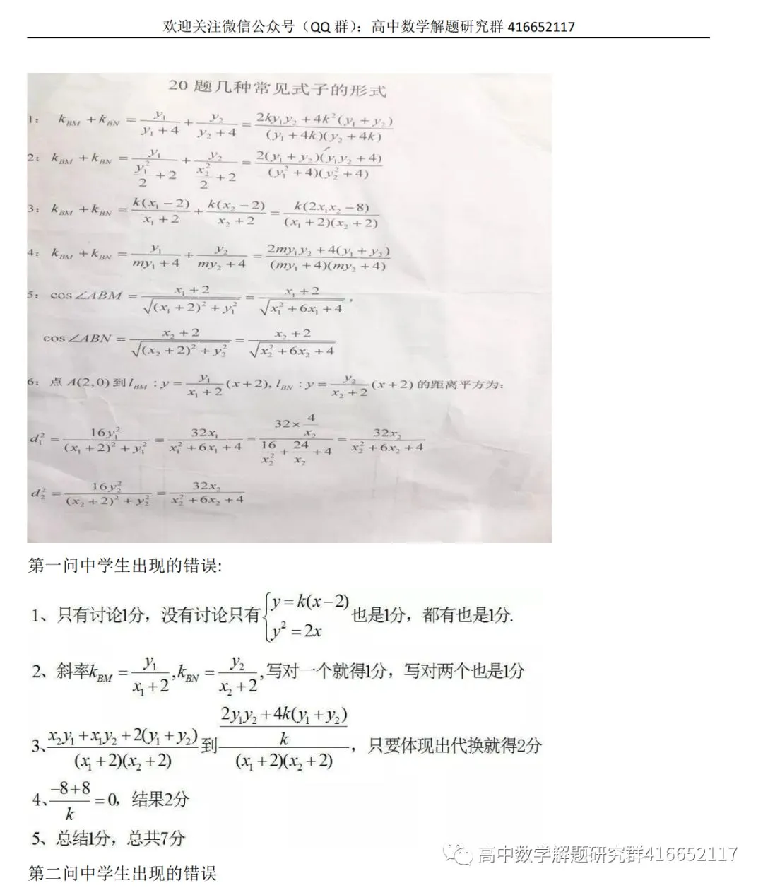 必看:高考各科试卷评分细则-第13张图片-四季读书网