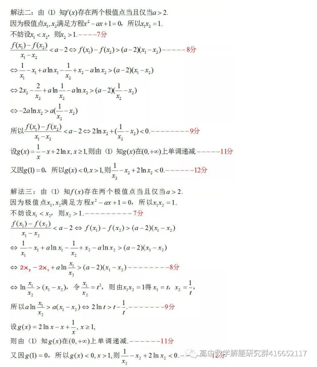 必看:高考各科试卷评分细则-第20张图片-四季读书网