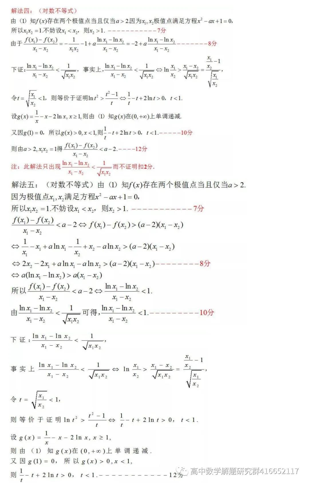 必看:高考各科试卷评分细则-第21张图片-四季读书网