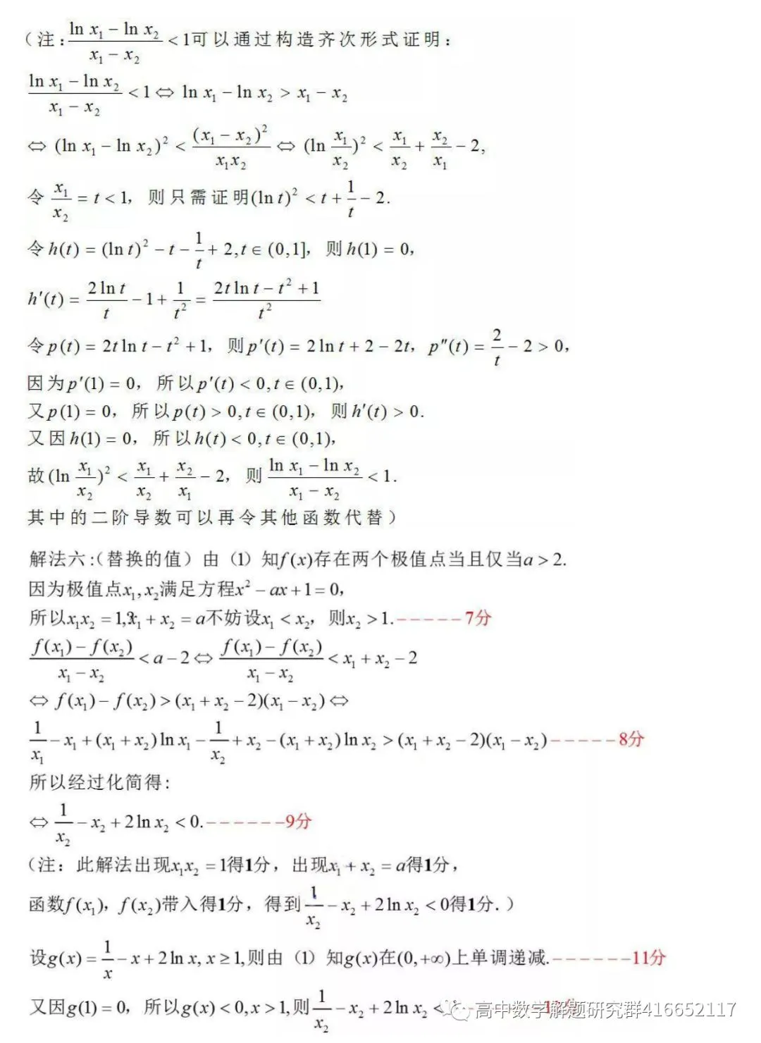 必看:高考各科试卷评分细则-第22张图片-四季读书网