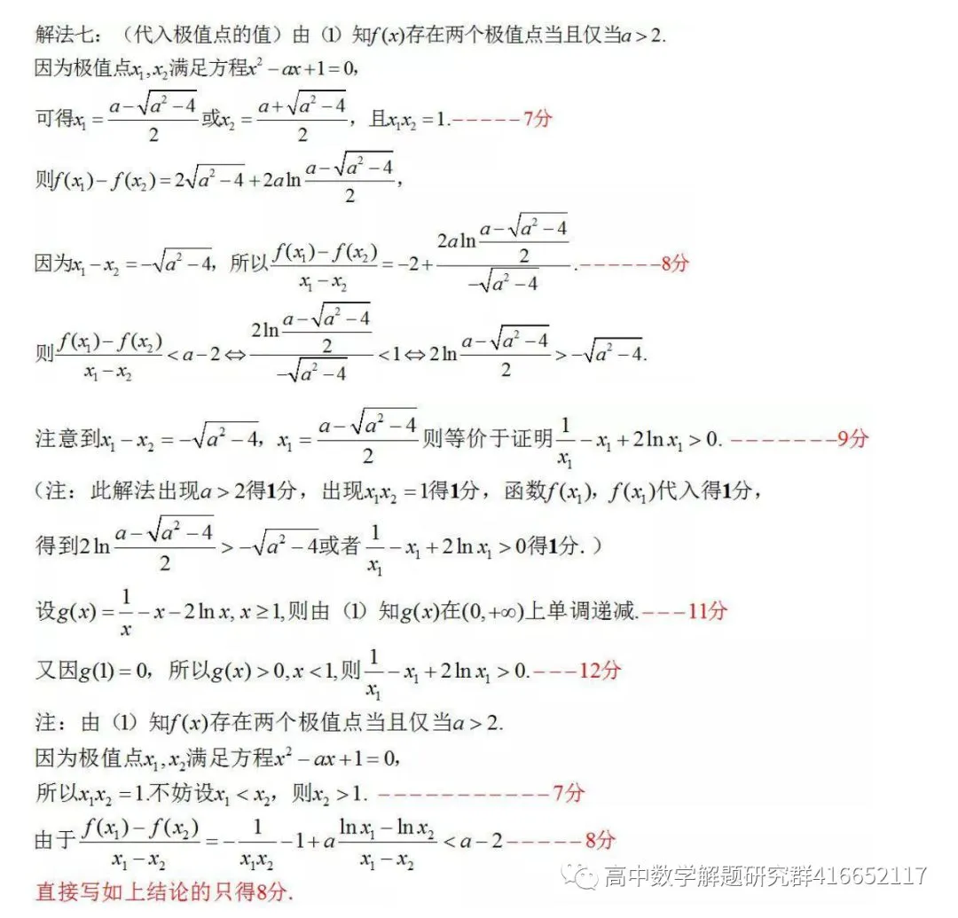 必看:高考各科试卷评分细则-第23张图片-四季读书网
