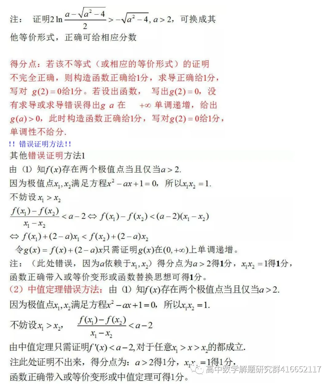 必看:高考各科试卷评分细则-第25张图片-四季读书网