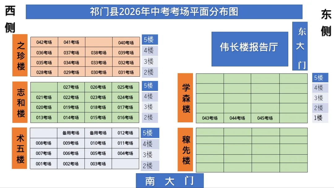 2026年全市中考考点示意图及面向考生开放时间-第13张图片-四季读书网 2026年全市中考考点示意图及面向考生开放时间-第13张图片-四季读书网