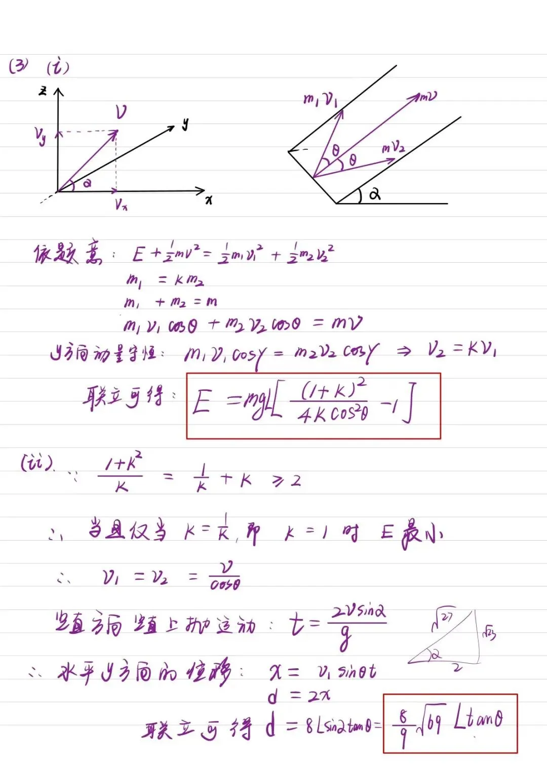 2026年湖南高考物理真题手写参考答案-第9张图片-四季读书网