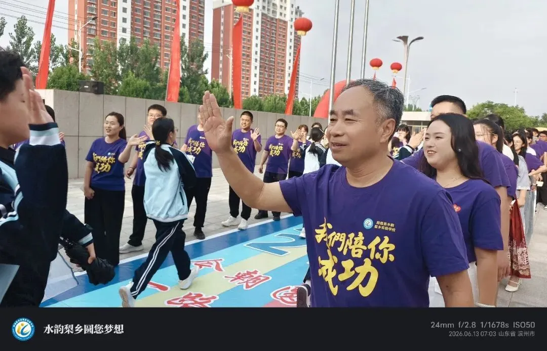 【助力中考·五】以少年之名 赴中考之约 | 阳信县水韵梨乡实验学校举行2026年送考仪式-第4张图片-四季读书网