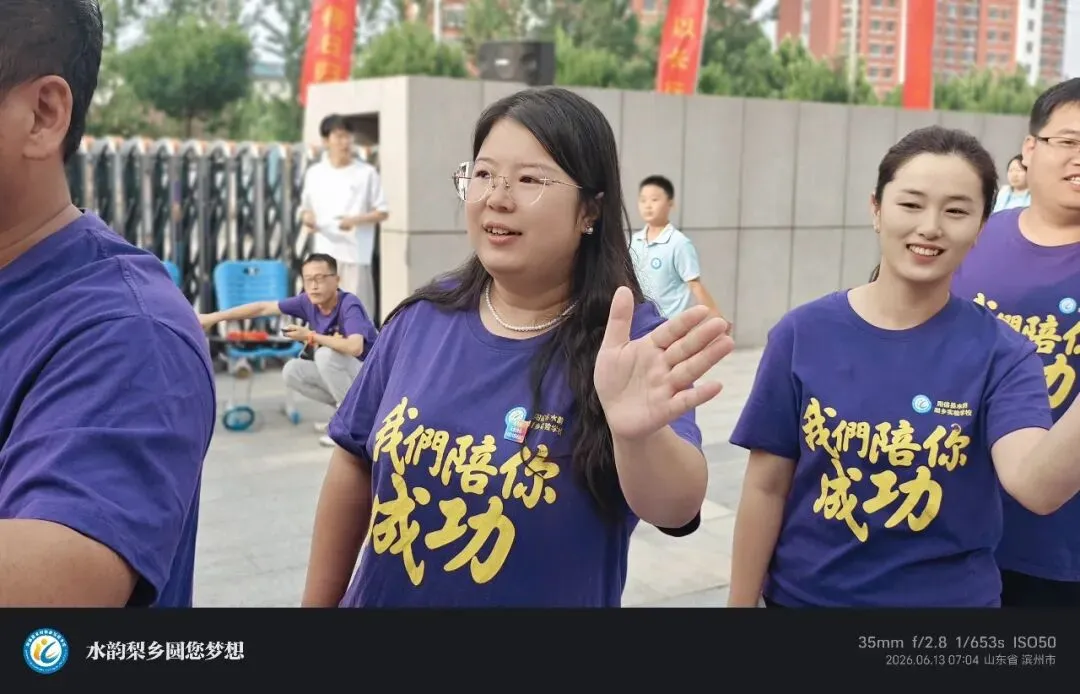 【助力中考·五】以少年之名 赴中考之约 | 阳信县水韵梨乡实验学校举行2026年送考仪式-第6张图片-四季读书网