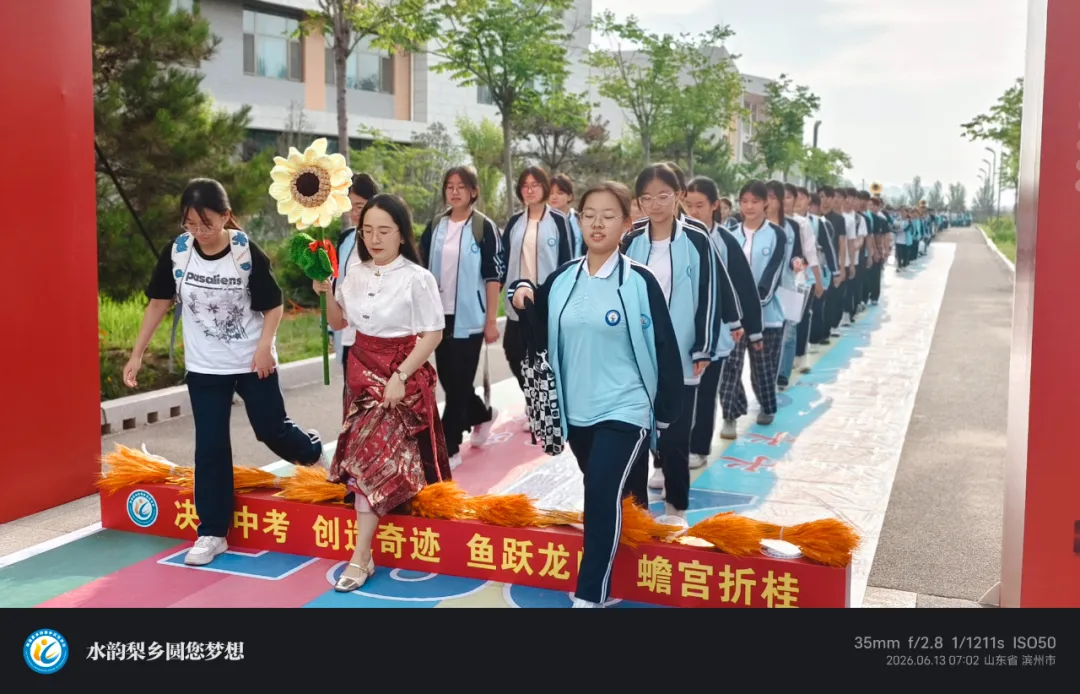 【助力中考·五】以少年之名 赴中考之约 | 阳信县水韵梨乡实验学校举行2026年送考仪式-第9张图片-四季读书网
