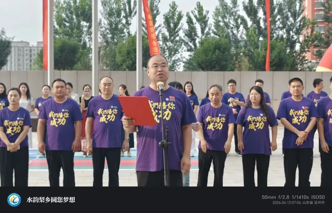 【助力中考·五】以少年之名 赴中考之约 | 阳信县水韵梨乡实验学校举行2026年送考仪式-第13张图片-四季读书网
