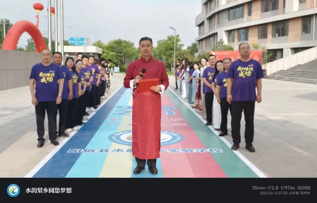【助力中考·五】以少年之名 赴中考之约 | 阳信县水韵梨乡实验学校举行2026年送考仪式-第14张图片-四季读书网