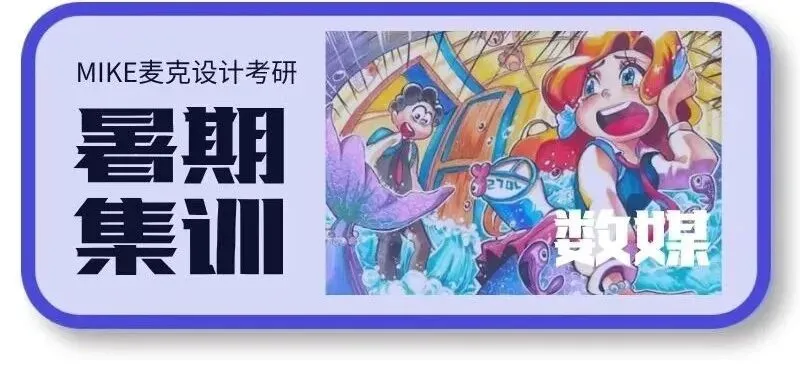 真题解析|长沙理工大学26届传达与媒体设计考研真题深度解析 视觉传达考研&数字媒体考研 完整解题思路-第2张图片-四季读书网