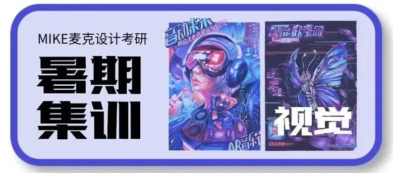 真题解析|长沙理工大学26届传达与媒体设计考研真题深度解析 视觉传达考研&数字媒体考研 完整解题思路-第3张图片-四季读书网