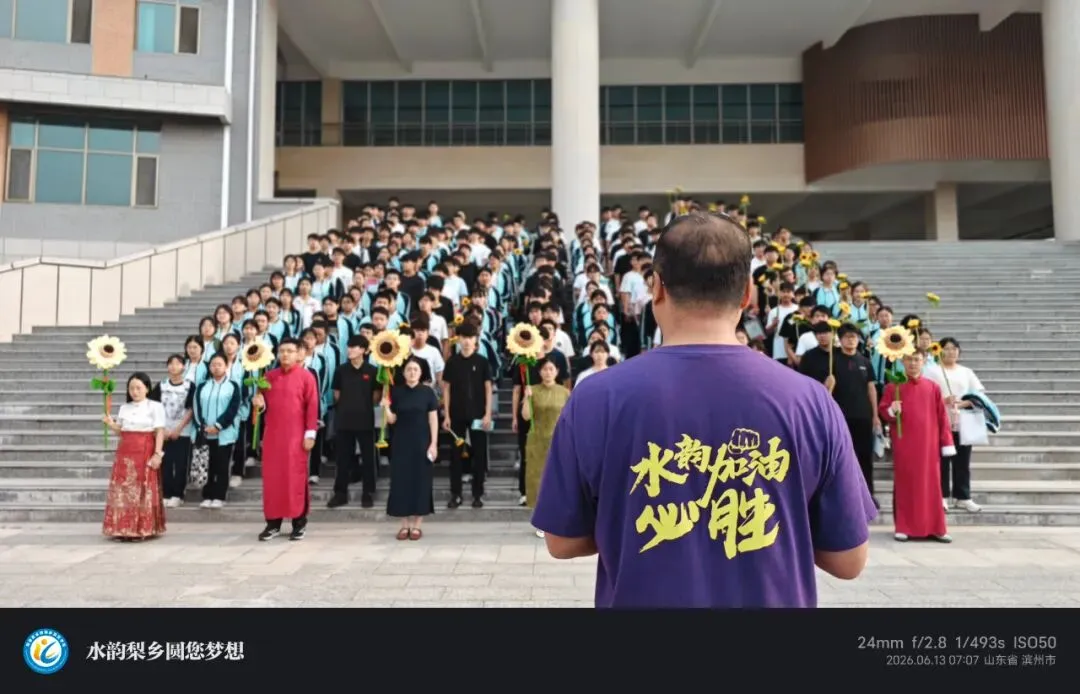 【助力中考·五】以少年之名 赴中考之约 | 阳信县水韵梨乡实验学校举行2026年送考仪式-第16张图片-四季读书网