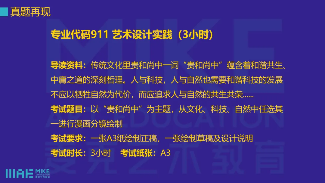 真题解析|长沙理工大学26届传达与媒体设计考研真题深度解析 视觉传达考研&数字媒体考研 完整解题思路-第7张图片-四季读书网