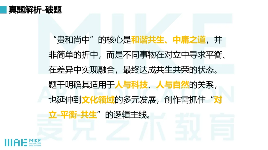 真题解析|长沙理工大学26届传达与媒体设计考研真题深度解析 视觉传达考研&数字媒体考研 完整解题思路-第8张图片-四季读书网