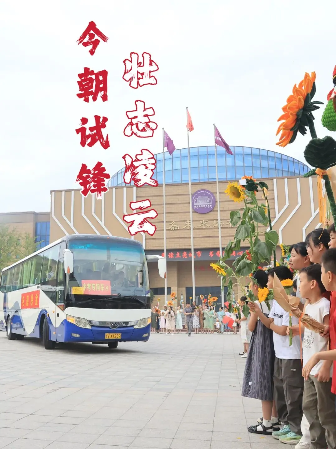 今日中考 | 青春执笔 寿光少年自信出征-第1张图片-四季读书网