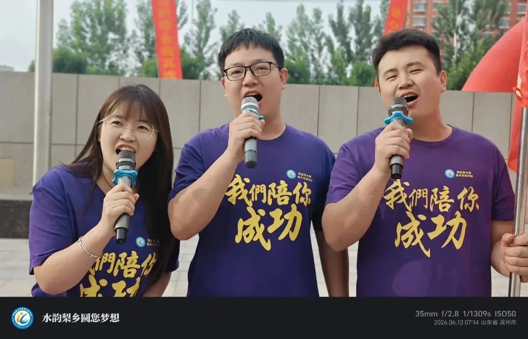【助力中考·五】以少年之名 赴中考之约 | 阳信县水韵梨乡实验学校举行2026年送考仪式-第24张图片-四季读书网