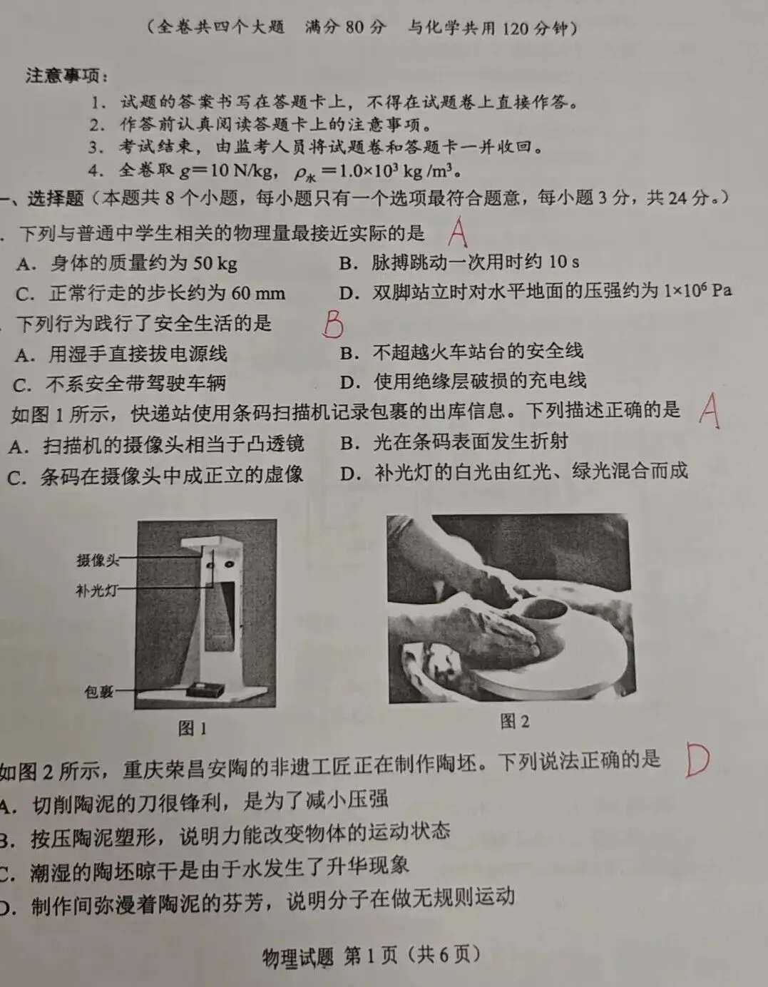 重磅!2026重庆中考数学真题完整版试卷(含答案)来啦!家长们速看,可对照答案进行估分-第11张图片-四季读书网 重磅!2026重庆中考数学真题完整版试卷(含答案)来啦!家长们速看,可对照答案进行估分-第11张图片-四季读书网