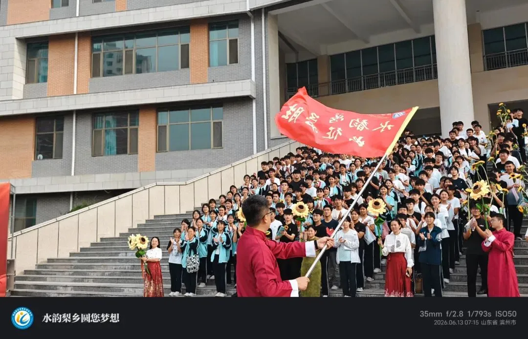 【助力中考·五】以少年之名 赴中考之约 | 阳信县水韵梨乡实验学校举行2026年送考仪式-第31张图片-四季读书网