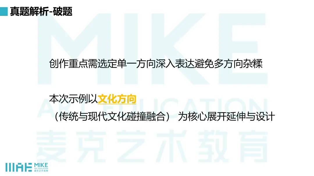 真题解析|长沙理工大学26届传达与媒体设计考研真题深度解析 视觉传达考研&数字媒体考研 完整解题思路-第10张图片-四季读书网