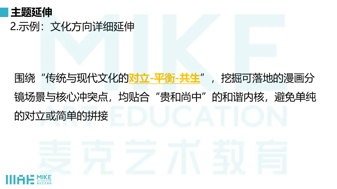真题解析|长沙理工大学26届传达与媒体设计考研真题深度解析 视觉传达考研&数字媒体考研 完整解题思路-第12张图片-四季读书网