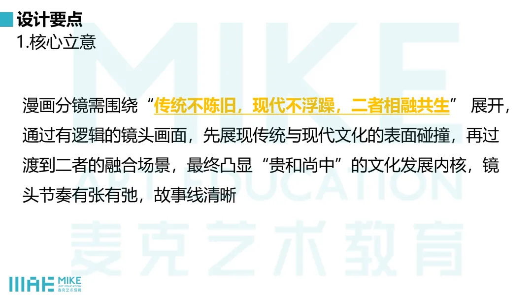 真题解析|长沙理工大学26届传达与媒体设计考研真题深度解析 视觉传达考研&数字媒体考研 完整解题思路-第14张图片-四季读书网