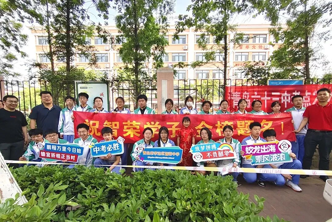 中考,加油!多视角直击智荣中学中考暖心送考-第3张图片-四季读书网