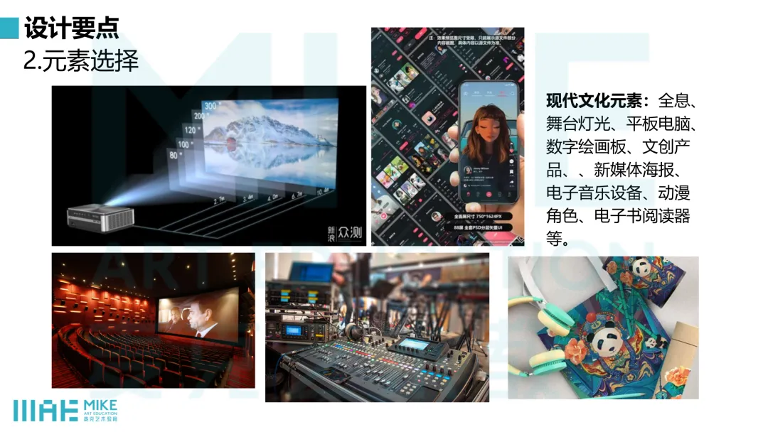 真题解析|长沙理工大学26届传达与媒体设计考研真题深度解析 视觉传达考研&数字媒体考研 完整解题思路-第16张图片-四季读书网