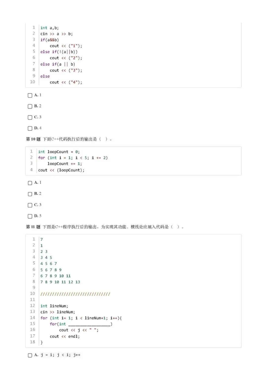GESP(C++二级)202409真题(含答案)-第3张图片-四季读书网 GESP(C++二级)202409真题(含答案)-第3张图片-四季读书网