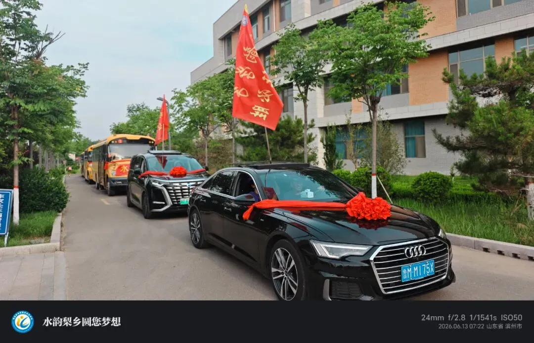 【助力中考·五】以少年之名 赴中考之约 | 阳信县水韵梨乡实验学校举行2026年送考仪式-第38张图片-四季读书网