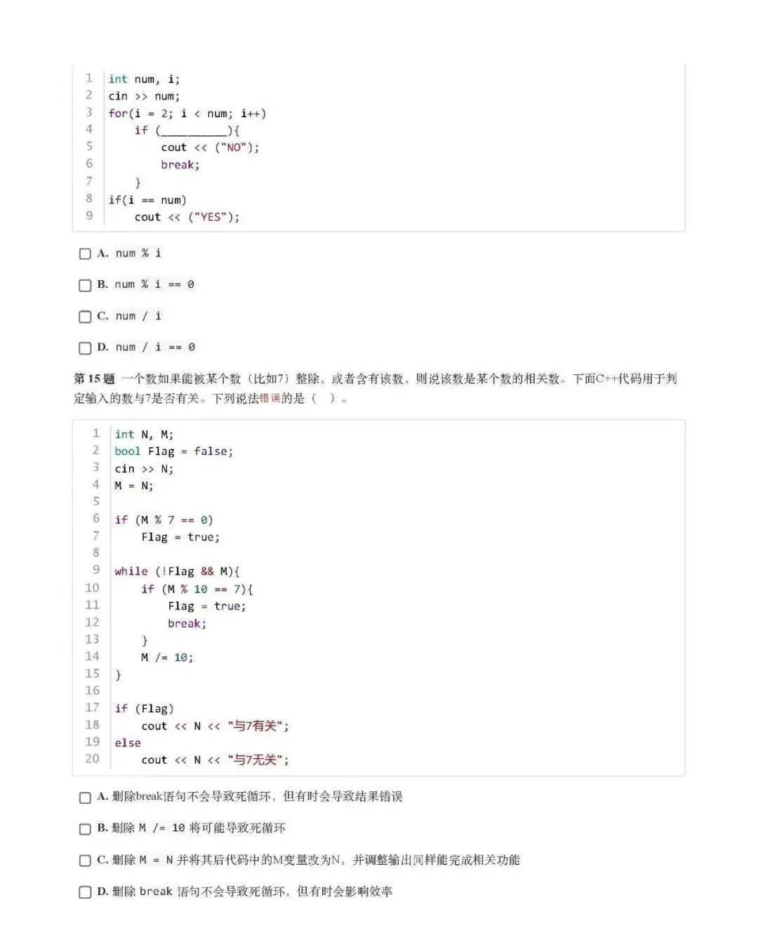 GESP(C++二级)202409真题(含答案)-第5张图片-四季读书网 GESP(C++二级)202409真题(含答案)-第5张图片-四季读书网