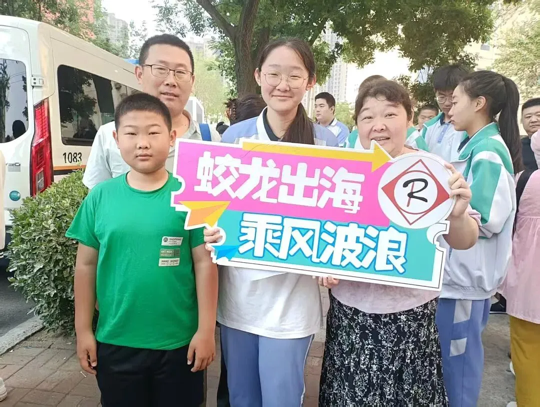 中考,加油!多视角直击智荣中学中考暖心送考-第8张图片-四季读书网