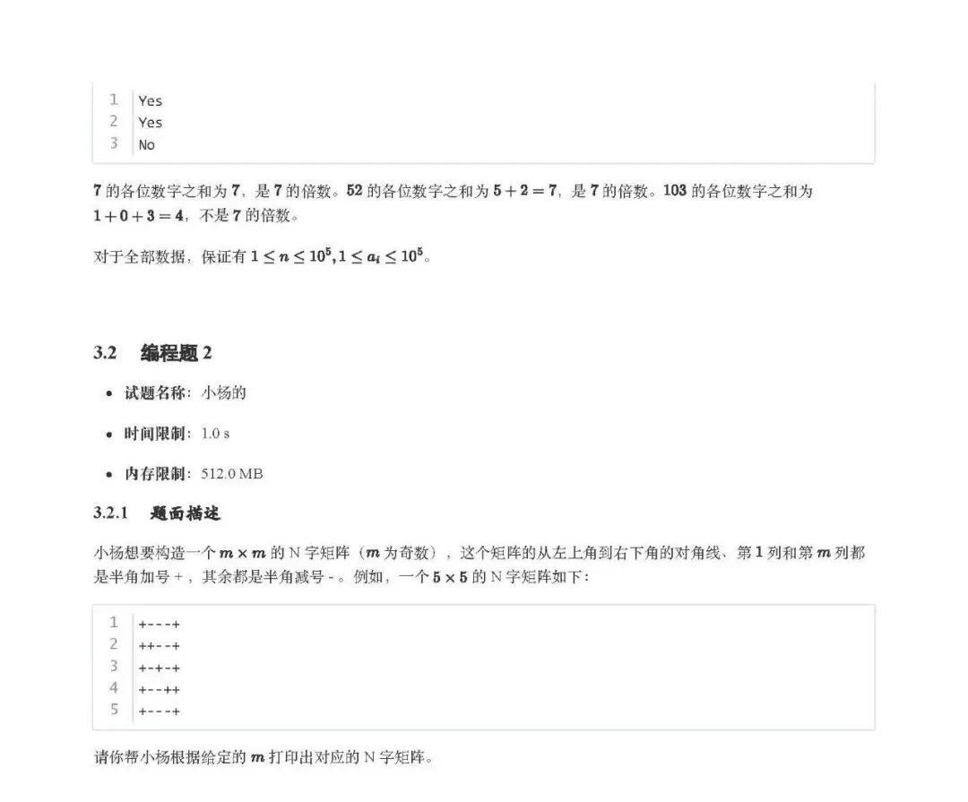 GESP(C++二级)202409真题(含答案)-第8张图片-四季读书网 GESP(C++二级)202409真题(含答案)-第8张图片-四季读书网