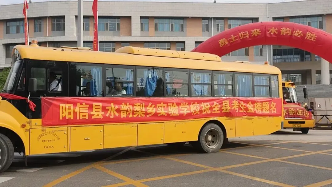 【助力中考·五】以少年之名 赴中考之约 | 阳信县水韵梨乡实验学校举行2026年送考仪式-第40张图片-四季读书网