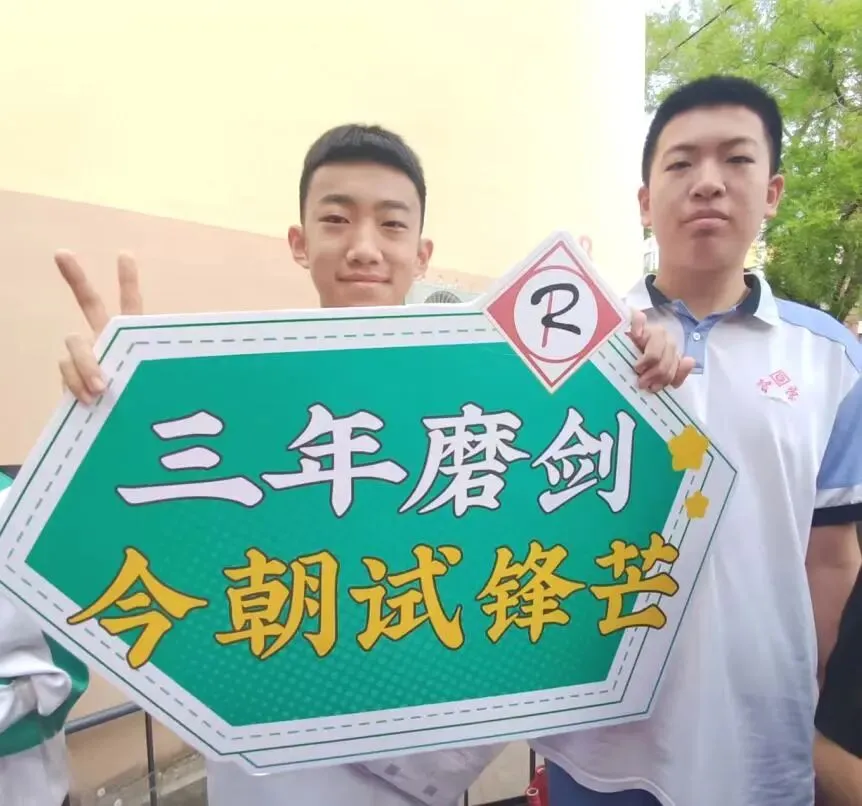中考,加油!多视角直击智荣中学中考暖心送考-第10张图片-四季读书网