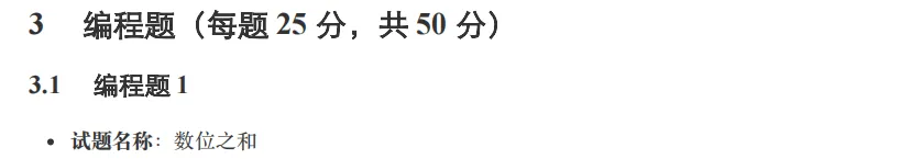 GESP(C++二级)202409真题(含答案)-第12张图片-四季读书网 GESP(C++二级)202409真题(含答案)-第12张图片-四季读书网