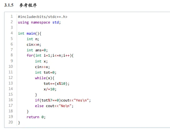 GESP(C++二级)202409真题(含答案)-第13张图片-四季读书网 GESP(C++二级)202409真题(含答案)-第13张图片-四季读书网