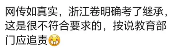2026年高考多省试卷“超标”,新一届备考何去何从:呼吁主管部门尽快给一个说法-第4张图片-四季读书网