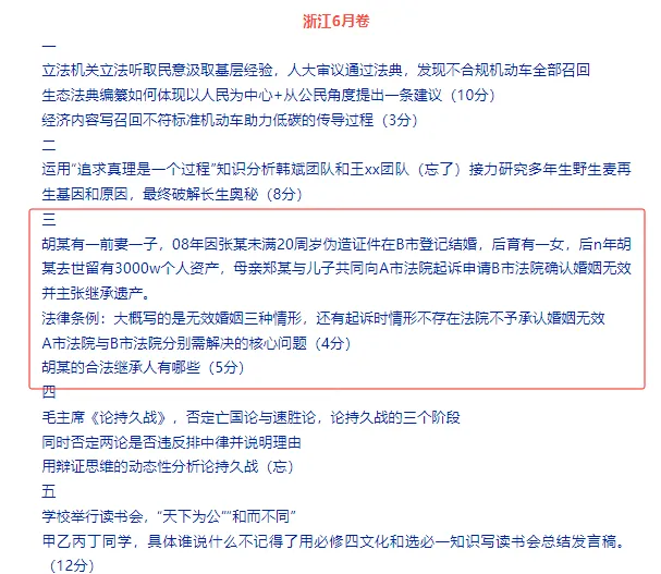 2026年高考多省试卷“超标”,新一届备考何去何从:呼吁主管部门尽快给一个说法-第5张图片-四季读书网