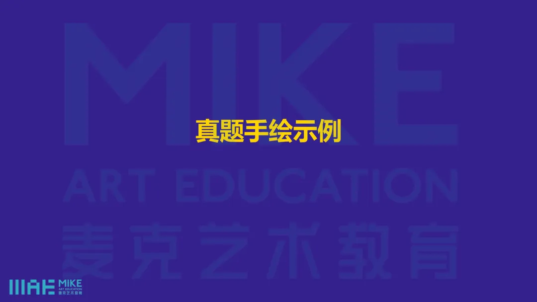 真题解析|长沙理工大学26届传达与媒体设计考研真题深度解析 视觉传达考研&数字媒体考研 完整解题思路-第22张图片-四季读书网