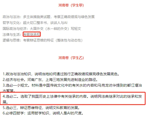 2026年高考多省试卷“超标”,新一届备考何去何从:呼吁主管部门尽快给一个说法-第7张图片-四季读书网