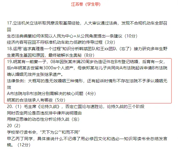 2026年高考多省试卷“超标”,新一届备考何去何从:呼吁主管部门尽快给一个说法-第8张图片-四季读书网