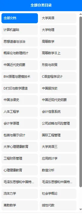 扬州大学广陵学院历年期末试卷真题来啦~免费获取-第3张图片-四季读书网