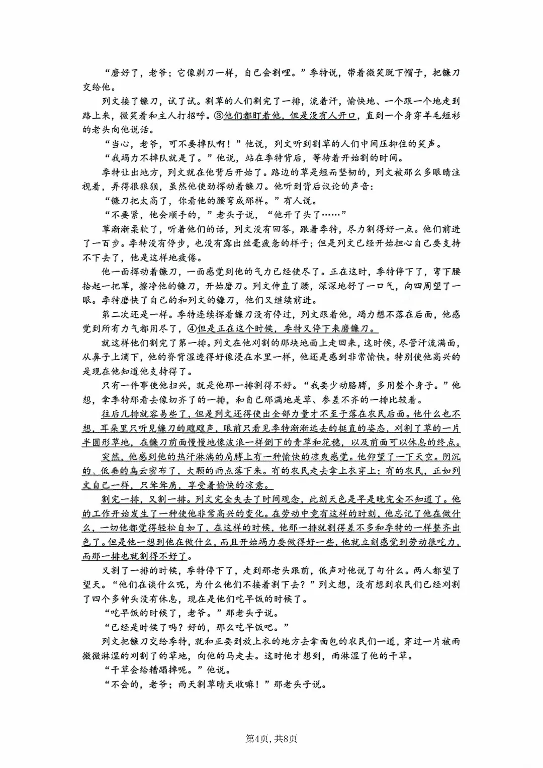 估分对答案!2026年安徽高考真题及答案汇总!-第6张图片-四季读书网