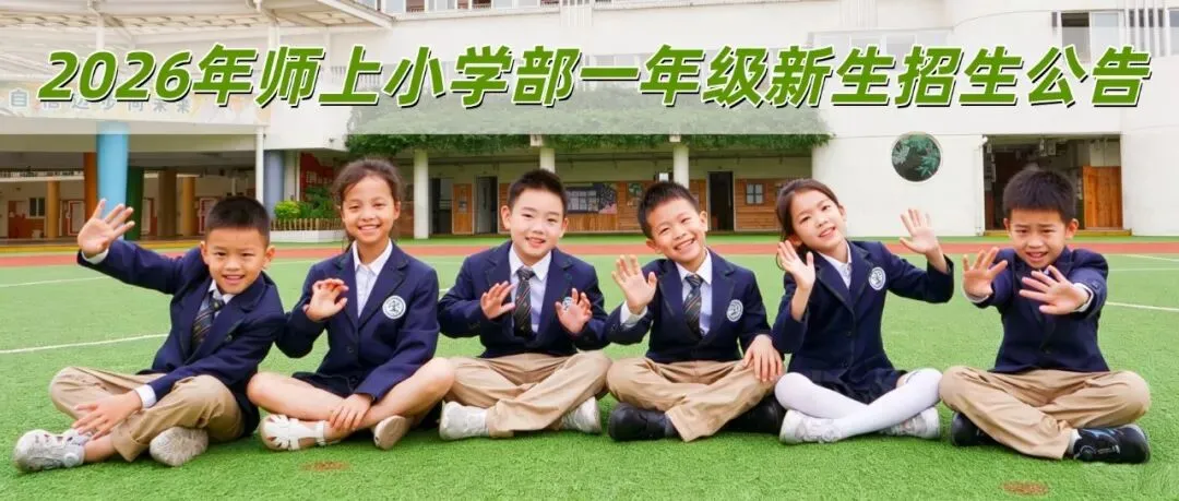 师上快讯|2026成都中考作文出炉,你有“解”吗?-第3张图片-四季读书网 师上快讯|2026成都中考作文出炉,你有“解”吗?-第3张图片-四季读书网
